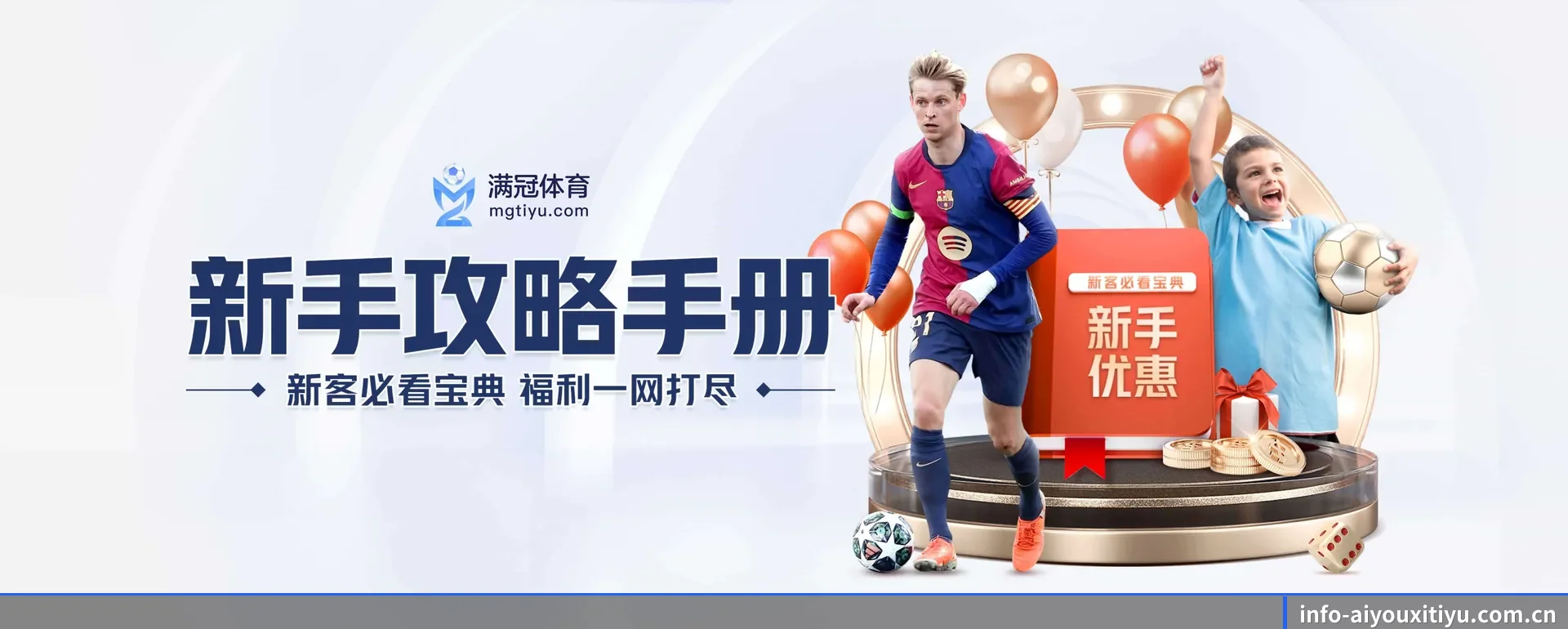 爱游戏体育APP APP 界面